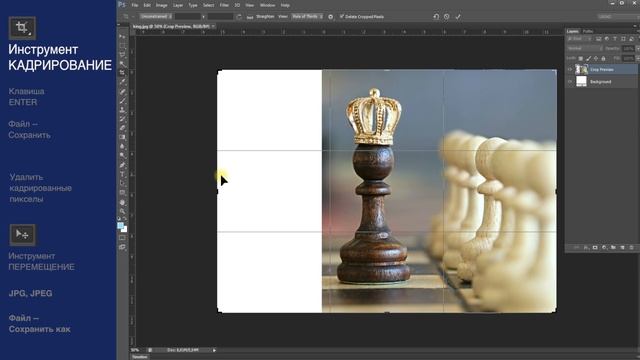 Как обрезать фотографию смотреть онлайн