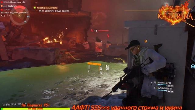 Tom Clancy's The Division PS4 PRO смотреть онлайн