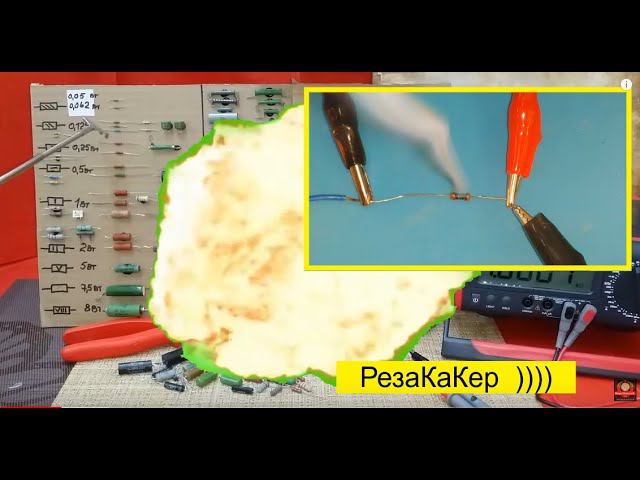 Что такое Резистор ? Урок № 4. Общие понятия для Начинающих . Электроника Шаг за Шагом . смотреть онлайн