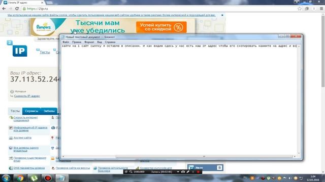 Как узнать свой IP адрес а также свой порт смотреть онлайн