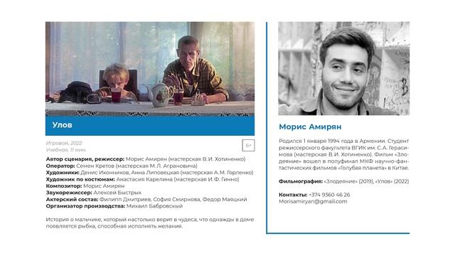 43 МСФ/ анонс 25.10.2023 смотреть онлайн