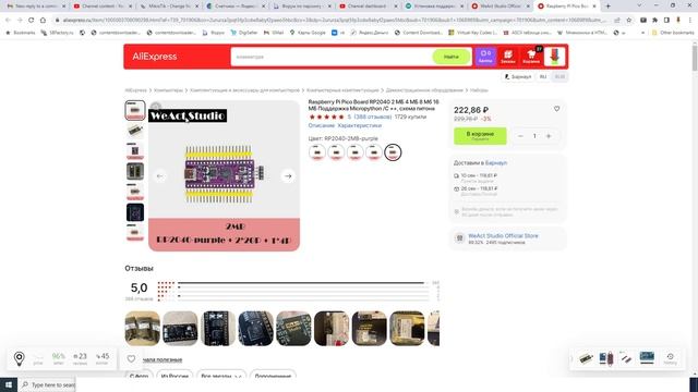 Raspberry Pi Pico Board RP2040 обзор отладочной платы смотреть онлайн