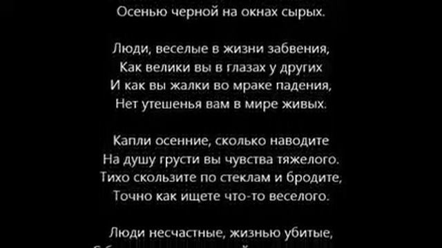 Капли жемчужные, капли прекрасные (Капли) смотреть онлайн