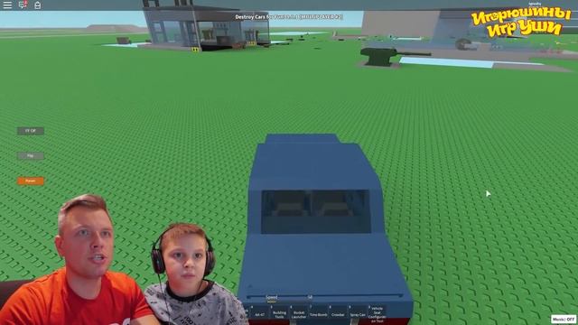 МАШИНКИ в ROBLOX Ломать не ЖАЛКО!!! Почему ИГОРЬ решил не разбивать ТАЧКИ? смотреть онлайн