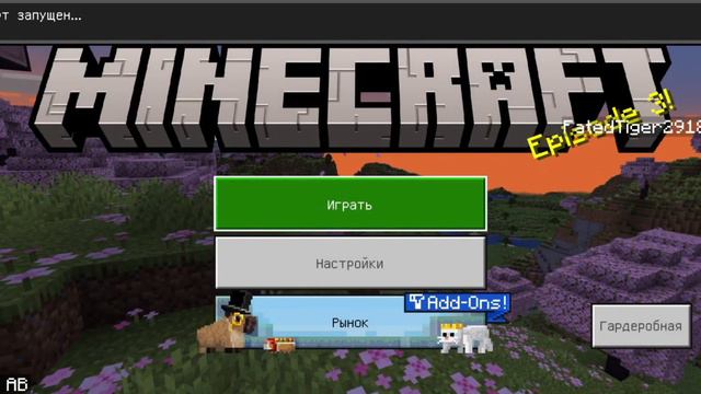 как установить моды на Майнкрафт пе| всё подробно рассказано. смотреть онлайн