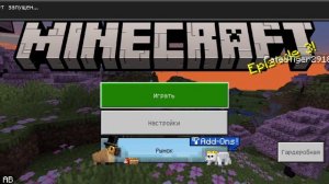 как установить моды на Майнкрафт пе| всё подробно рассказано.