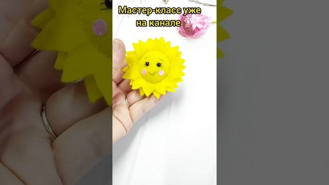 Яркие бантики солнышко из фетра / солнышко из фетра смотреть онлайн