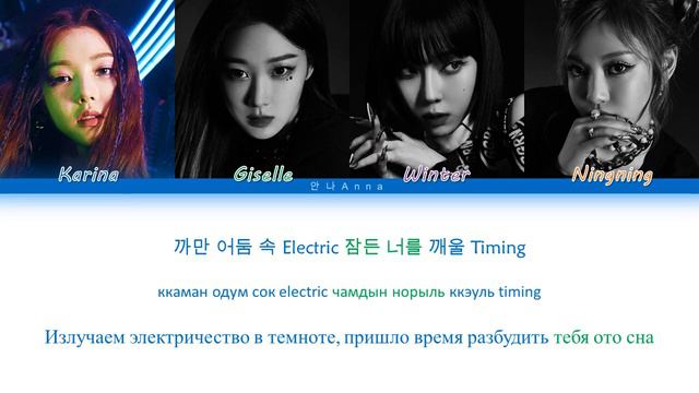 aespa ICONIC Color Coded Lyrics han/cyr/rus (에스파 ICONIC 가사) смотреть онлайн