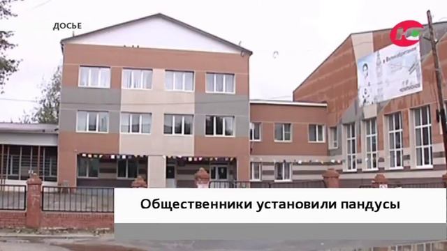 Общественники установили пандусы для инвалидов Ханты-Мансийска и Урая смотреть онлайн