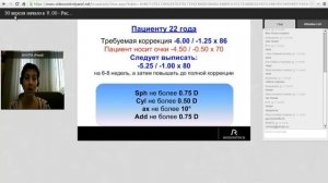 30.04.2014 - Ошибки про подборе PAL (Ринская Н.)