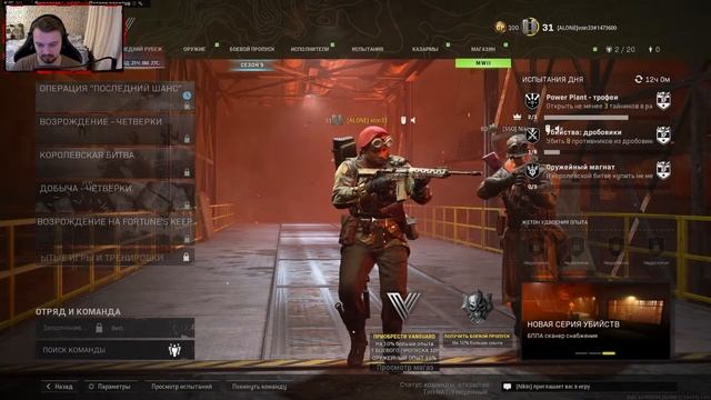 Warzone нагибает всех смотреть онлайн