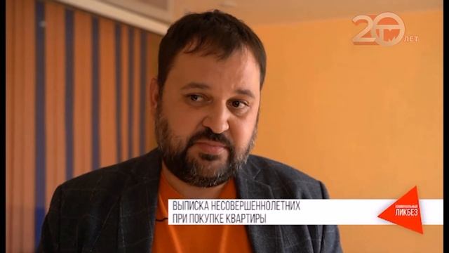 Коммунальный ликбез. Прописка и выписка из жилья смотреть онлайн