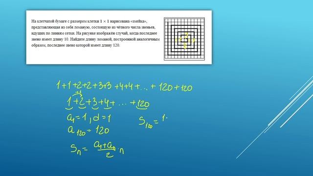Задание 14 Прогрессии смотреть онлайн