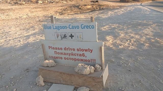 Cyprus Cavo Greco Blue Lagoon смотреть онлайн