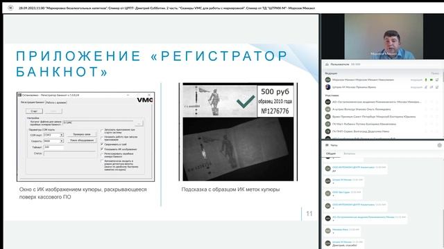 Вебинар "Маркировка безалкогольных напитков" и "Сканеры VMC для работы с маркировкой" смотреть онлайн