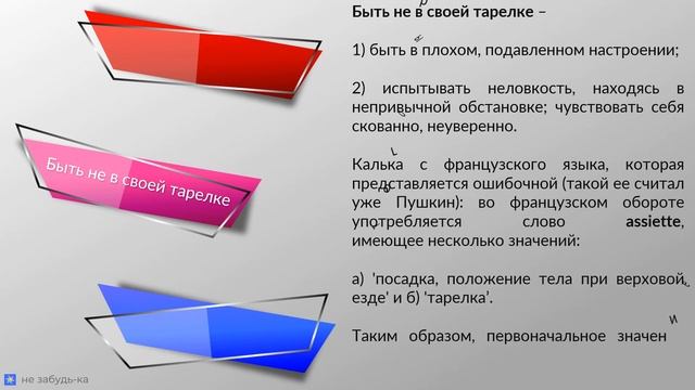 Как прошло, наверное, одно из самых первых столпотворений, чья тарелка лучше, и где растёт быльё? смотреть онлайн