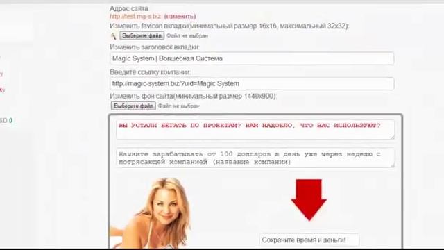 Magic System - Текстовый сайт смотреть онлайн