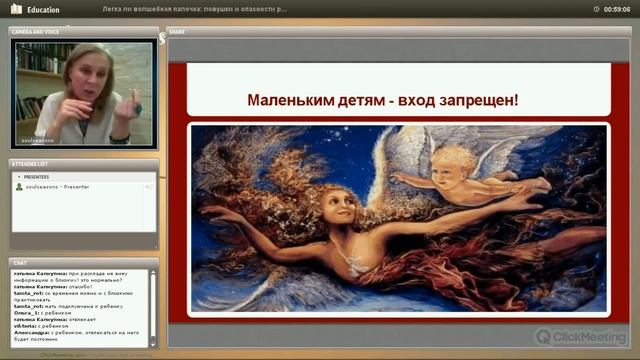 Легка ли волшебная палочка. Ловушки и опасности работы с Таро смотреть онлайн