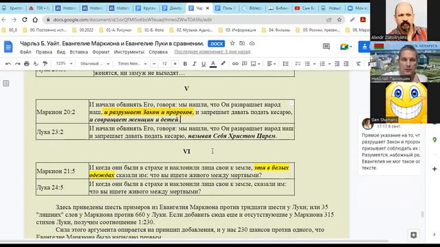 Кто и зачем редактировал Евангелия? Обсуждения в теософском лекториуме смотреть онлайн