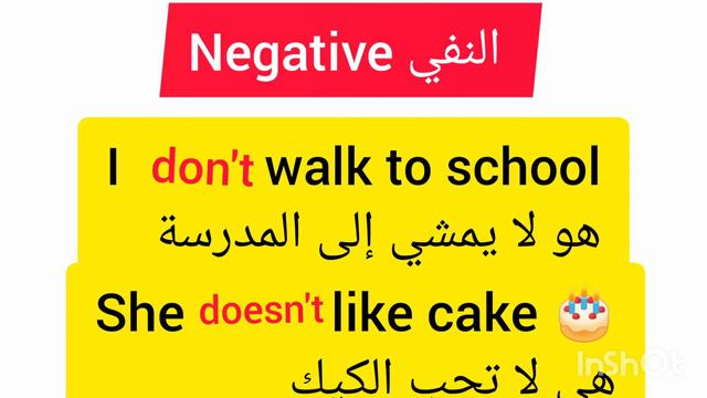 زمن المضارع البسيط بابسط طريقة The present simple tense смотреть онлайн