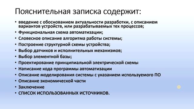 диплом смотреть онлайн