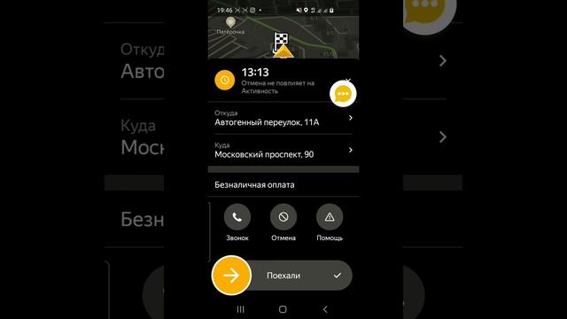 Почему не стоит отменять самому заказы в Яндекс такси смотреть онлайн