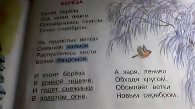 Как я учу стих смотреть онлайн