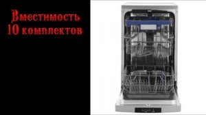 Обзор посудомоечной машины 45 см Midea MFD45S110S