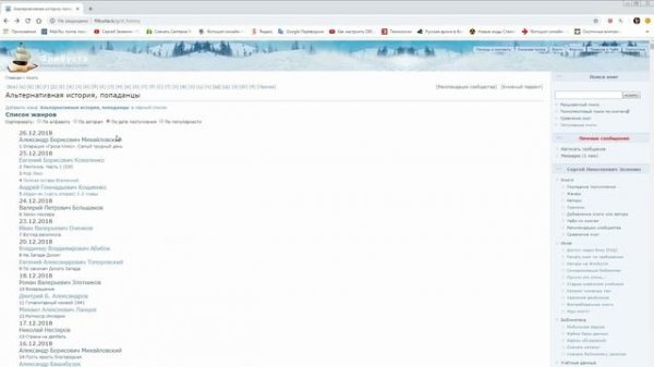Как опубликовать книгу на "LitNet".
