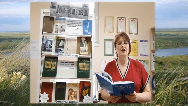 Минута поэзии. Слово о Шолохове смотреть онлайн