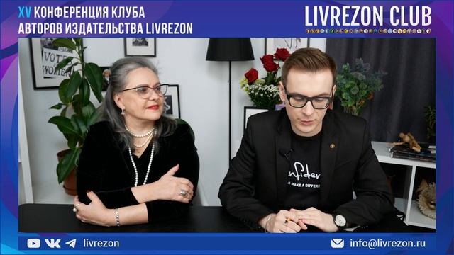 Как создать авторский курс? Часть 2 / Сергей Груздев x Виктория Матущенко х LIVREZON CLUB смотреть онлайн