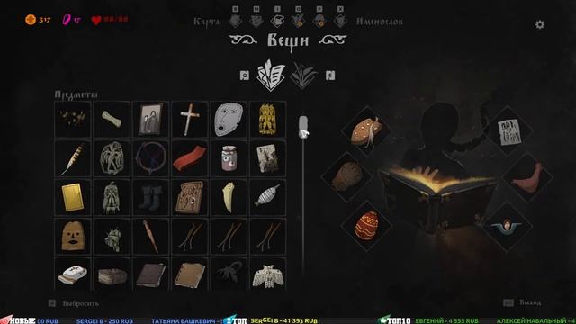 Черная Книга - #Прохождение 10 смотреть онлайн