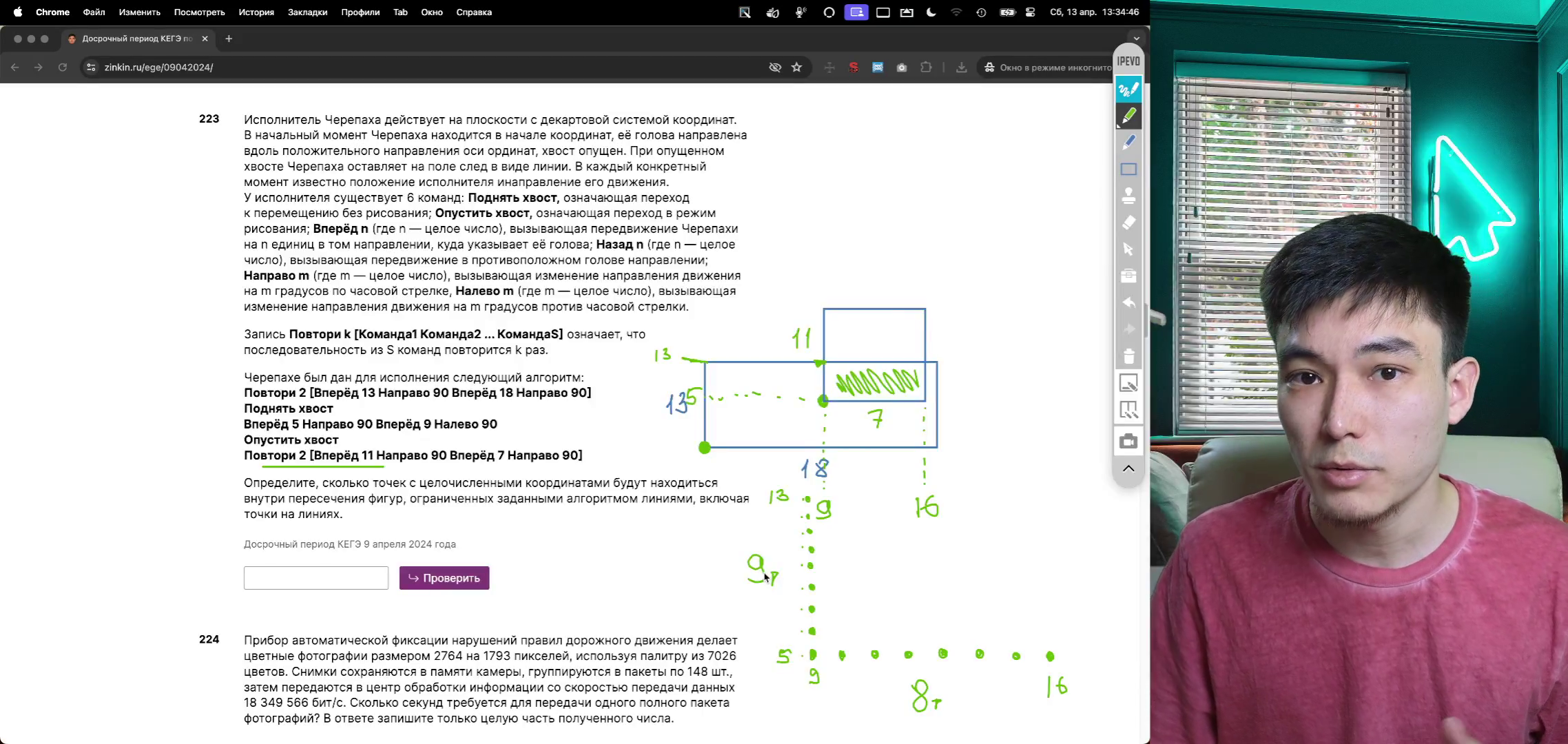 #Досрок #ЕГЭ #информатика #2024 — #разбор варианта