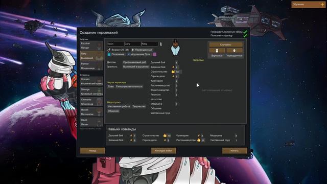 Быстрый Гайд по RimWorld