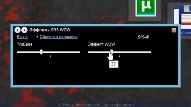 Настройка Windows Media Player смотреть онлайн
