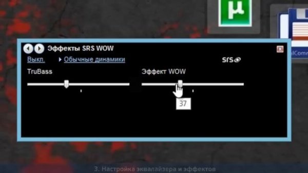 Настройка Windows Media Player