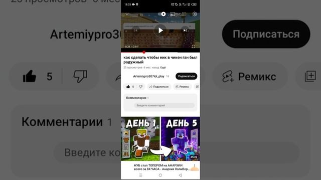 Как сделать радужный ник в чикен Ган смотреть онлайн