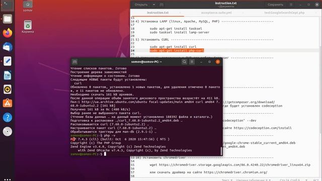 Ubuntu 20.04 + Selenium + Codeception - Part1 (установка JDK, NodeJS, GIT, PHP, cURL, Composer) смотреть онлайн