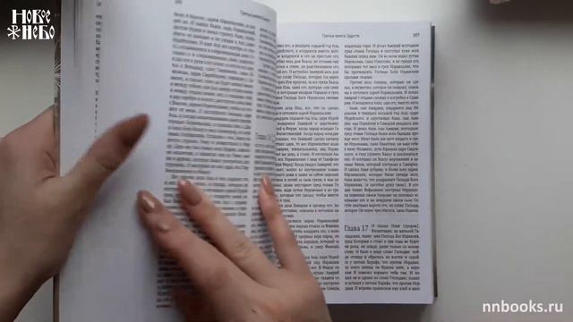 Библия. Подарок на Рождество смотреть онлайн
