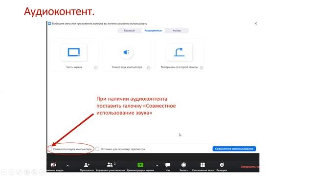 Как работать на платформе zoom смотреть онлайн
