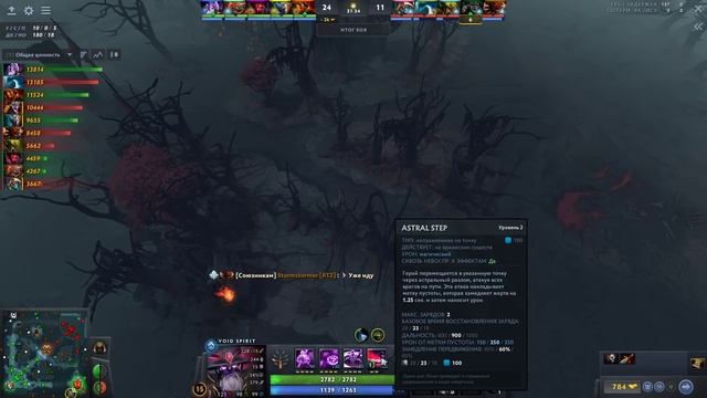 МЕТОВЫЙ СПИРИТ vs PRO ИГРОКИ - Mid Void Spirit Dota 2 смотреть онлайн