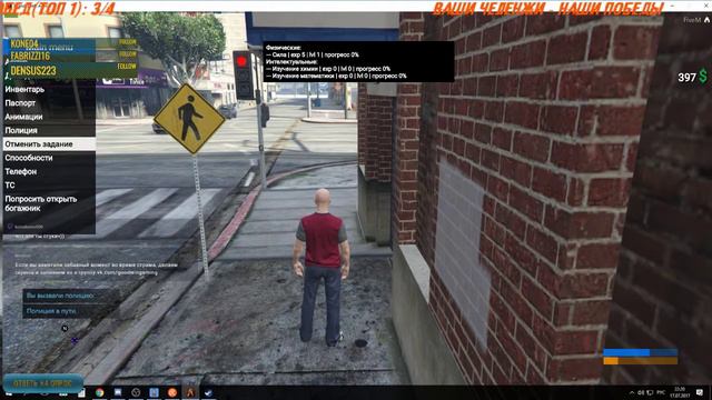 Степан Вертенко в GTA V RP смотреть онлайн