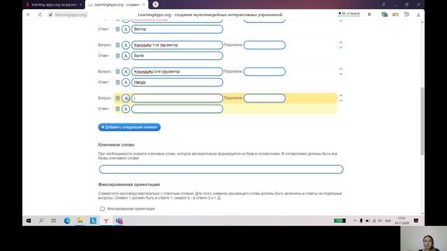 Как создать кроссворд в системе Learning Apps смотреть онлайн