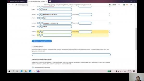 Как создать кроссворд в системе Learning Apps