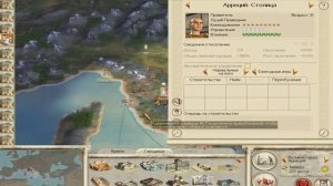 Коды для Rome Total War