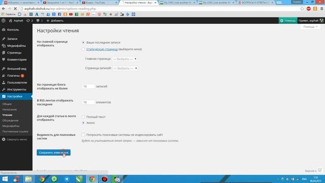 Sayt yaratish-Wordpress boshlang`ich nastroykalari смотреть онлайн