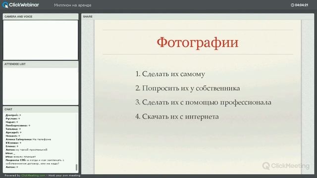 МИЛЛИОН НА АРЕНДЕ НЕДВИЖИМОСТИ | РОБОТА С СОБСТВЕННИКАМИ | УРОК 2 смотреть онлайн