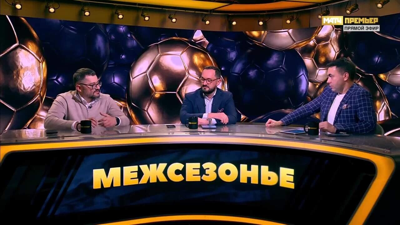 Студия «МАТЧ ПРЕМЬЕР». «Лучшая лига мира». «Межсезонье»