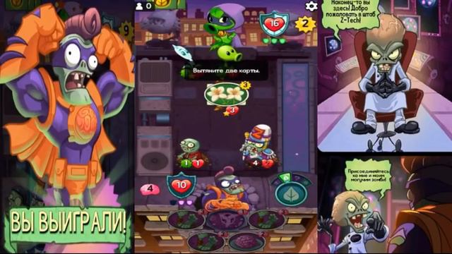 Растения против Зомби ГЕРОИ #3 Схватка за Барбекю Игра за зомби 1 эпизод Игровое Видео Let's Play смотреть онлайн