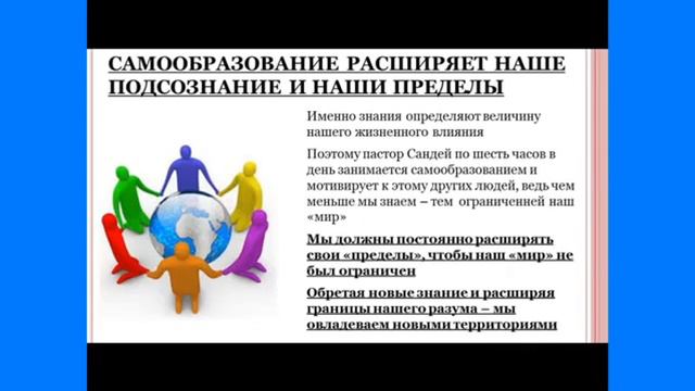 Сандей Аделаджа. Благодаря самообразованию ты можешь каждый день становиться луч смотреть онлайн